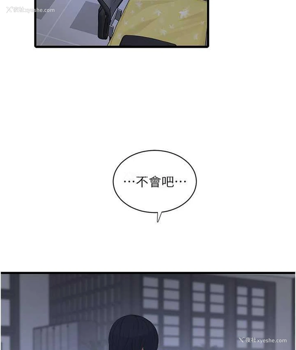 103P - 水电工日志