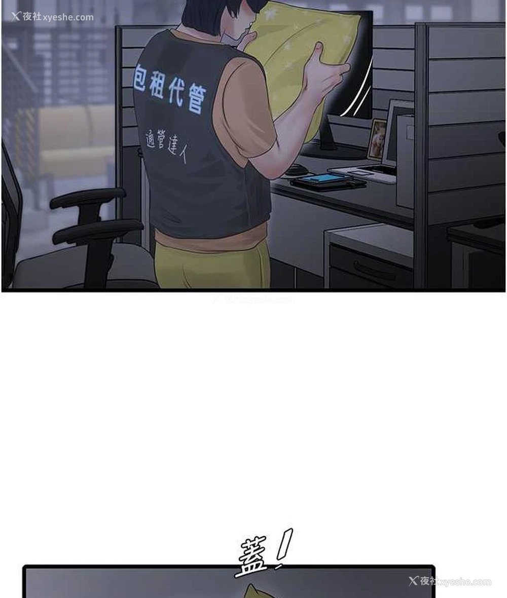 104P - 水电工日志