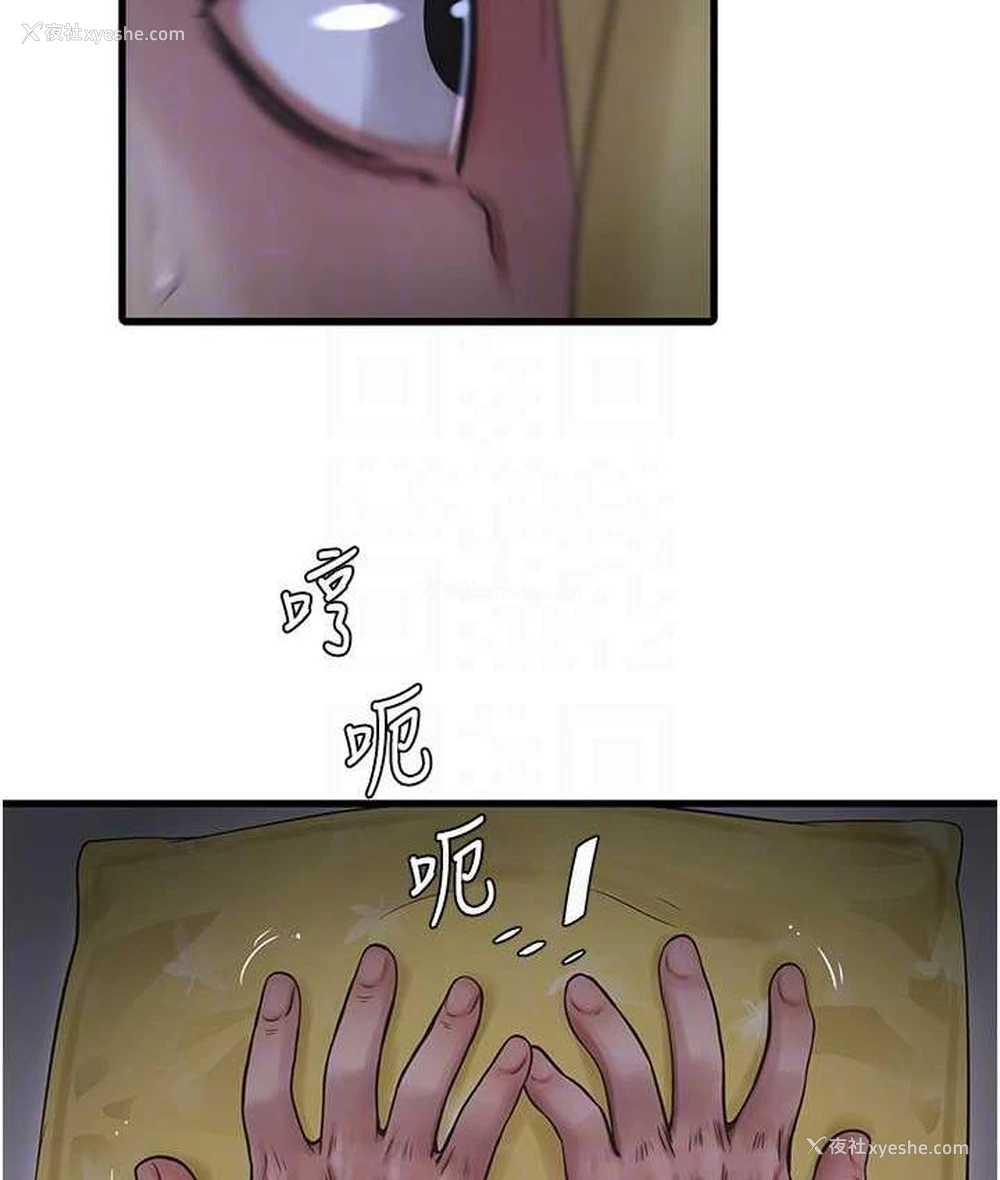 106P - 水电工日志