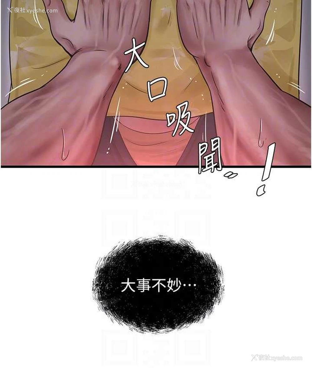 107P - 水电工日志