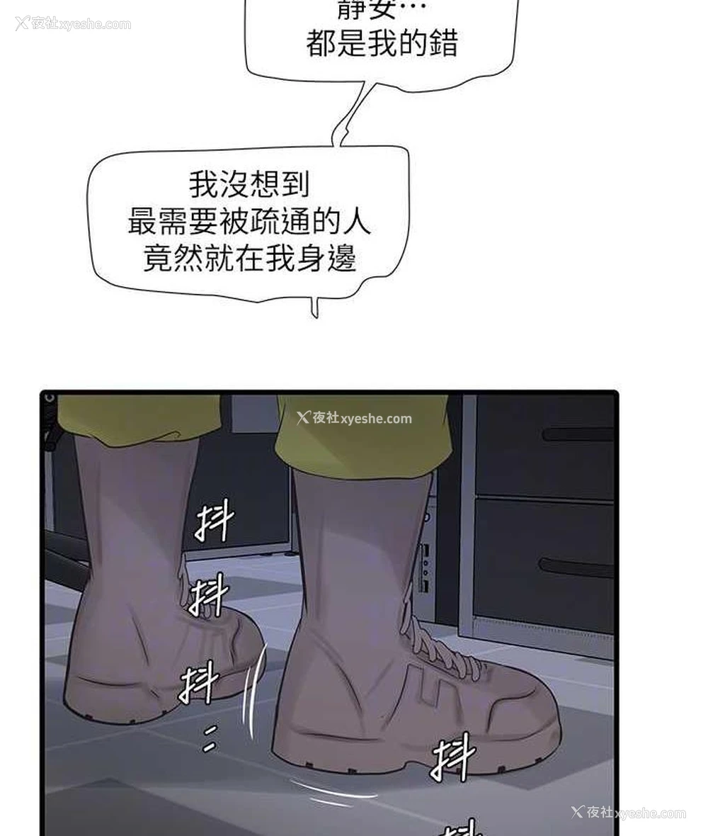 109P - 水电工日志