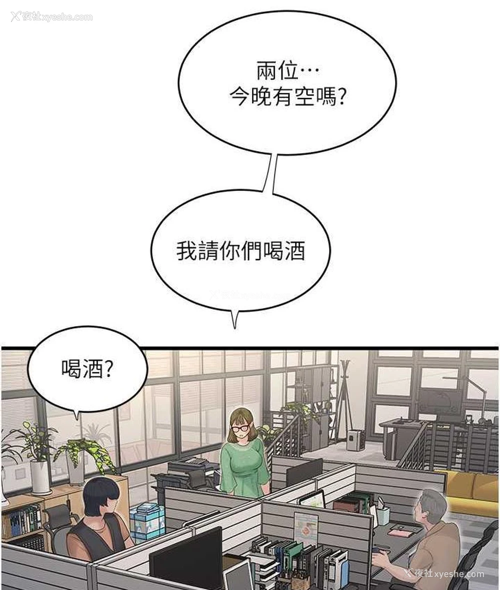 23P - 水电工日志