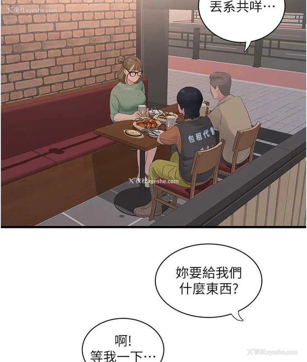 27P - 水电工日志
