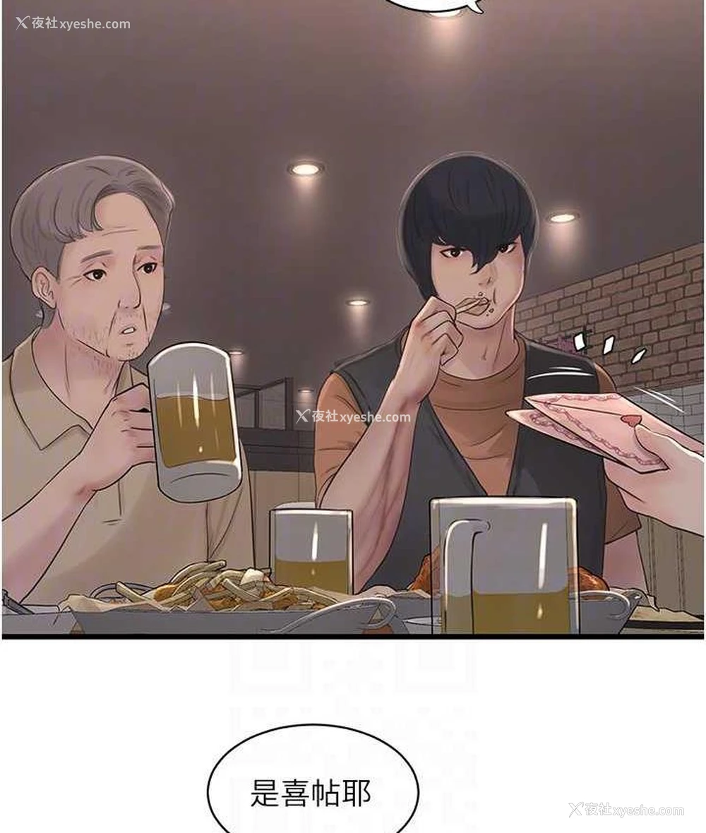 29P - 水电工日志