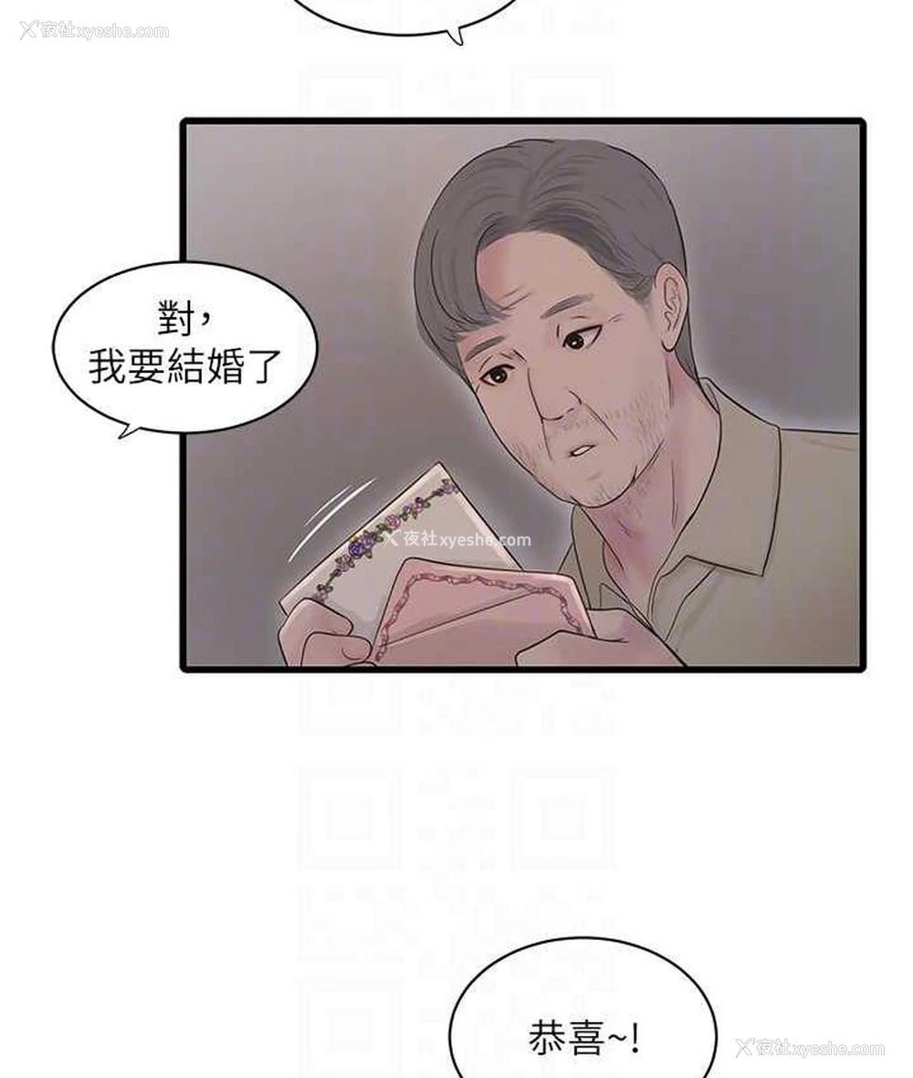 30P - 水电工日志