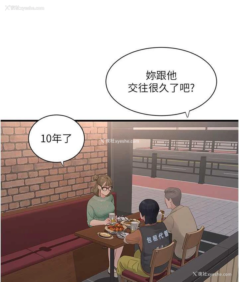 33P - 水电工日志