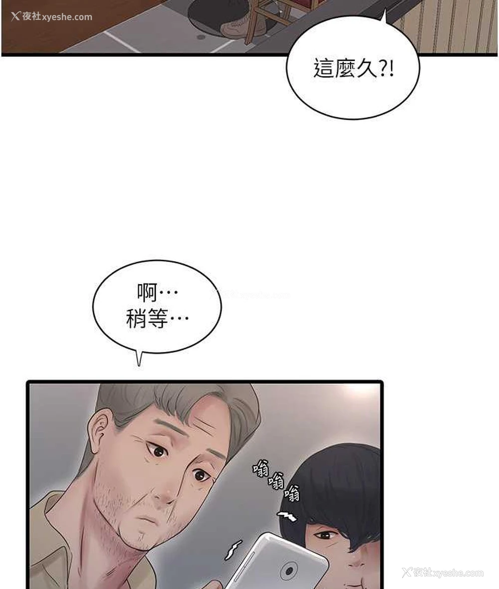 34P - 水电工日志