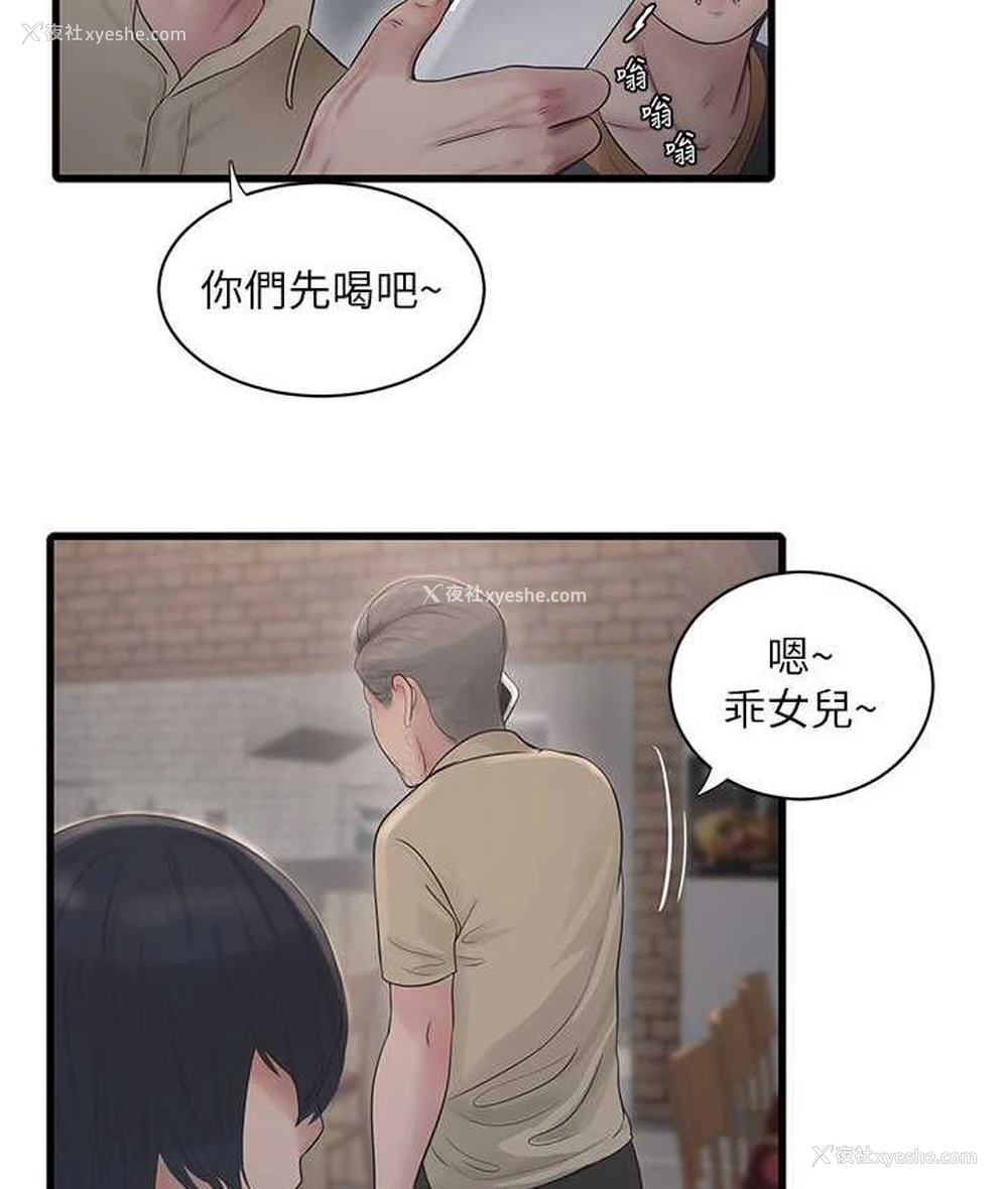 35P - 水电工日志