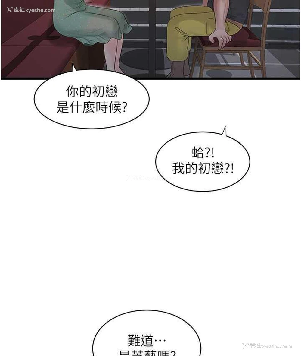 38P - 水电工日志
