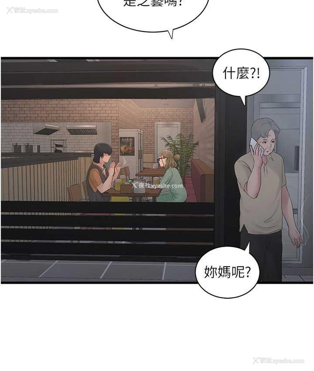39P - 水电工日志