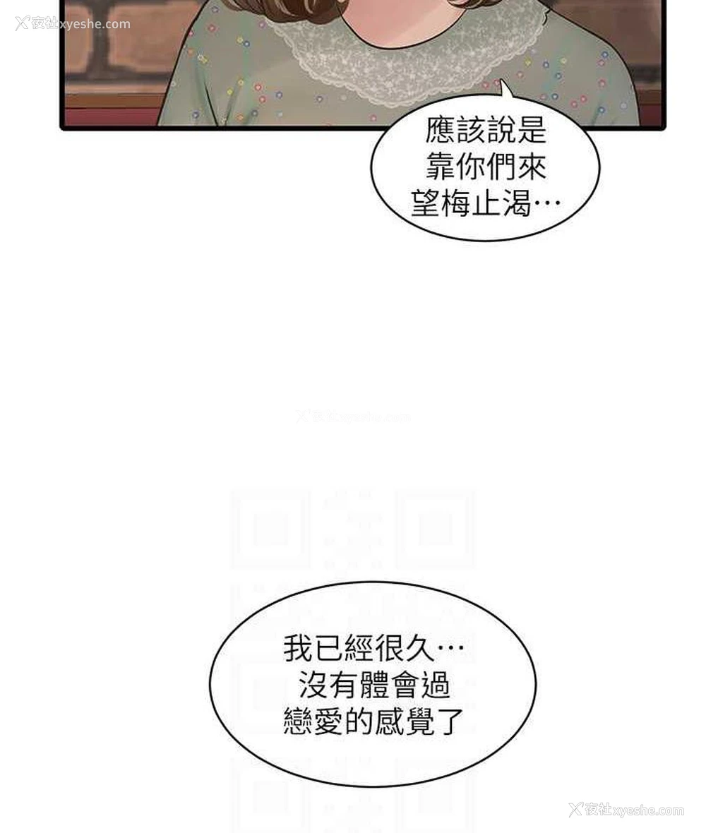 43P - 水电工日志