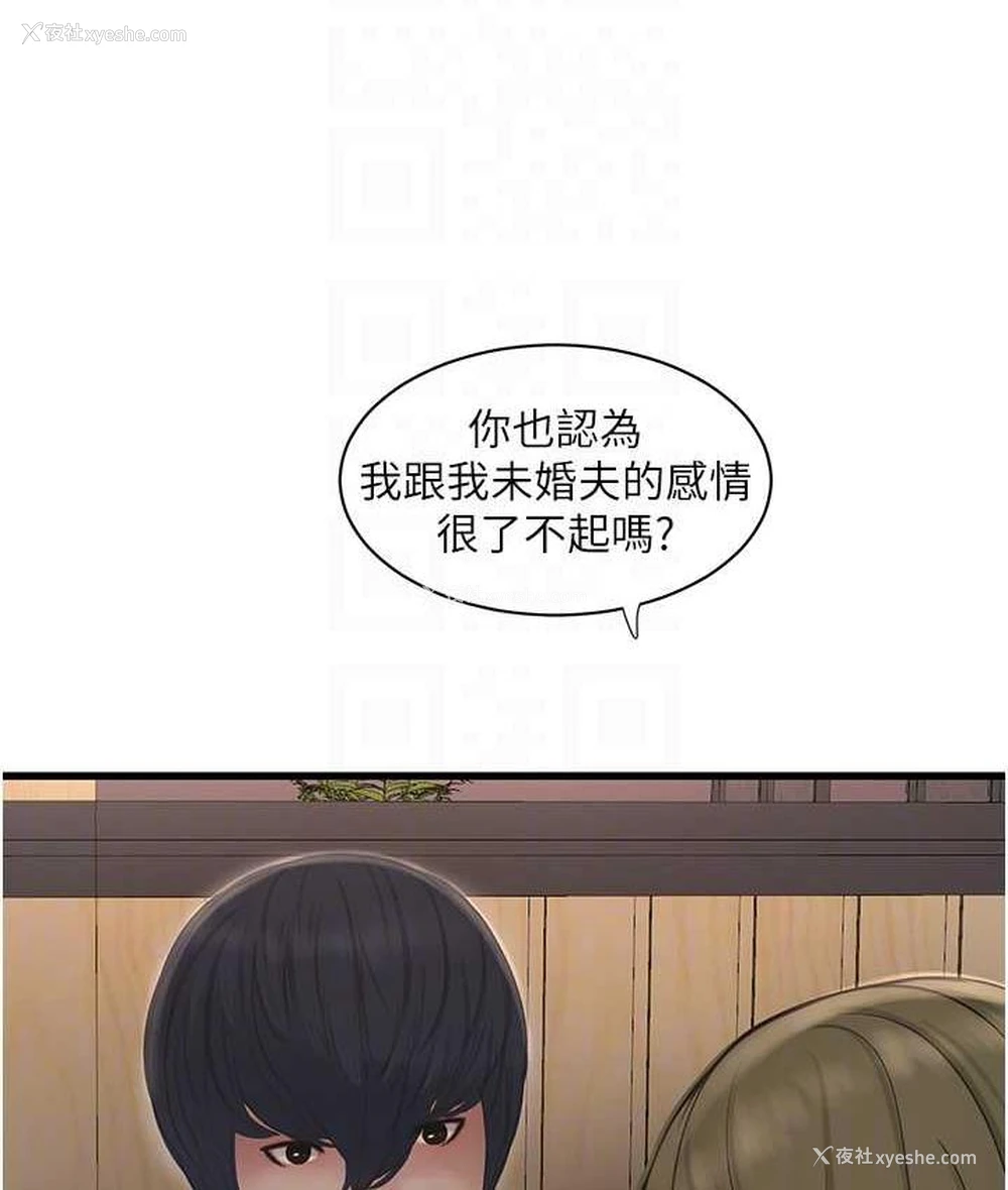 44P - 水电工日志