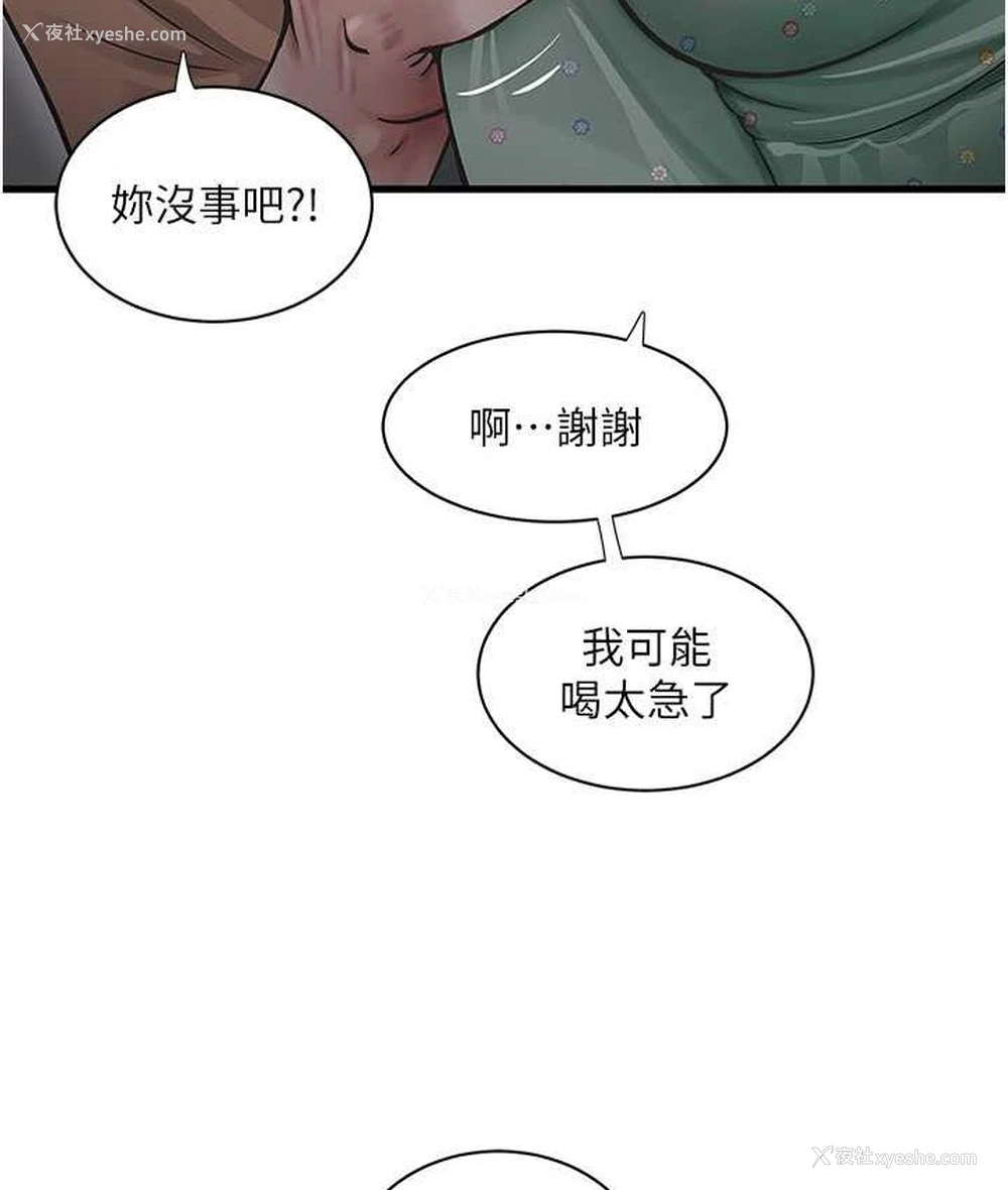 51P - 水电工日志