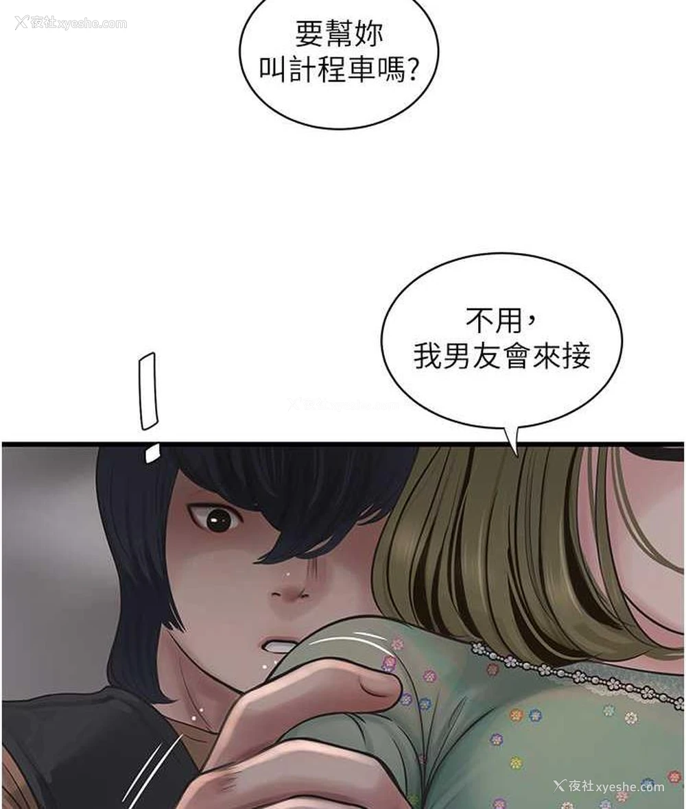 52P - 水电工日志