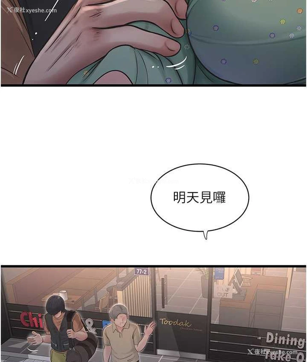 53P - 水电工日志