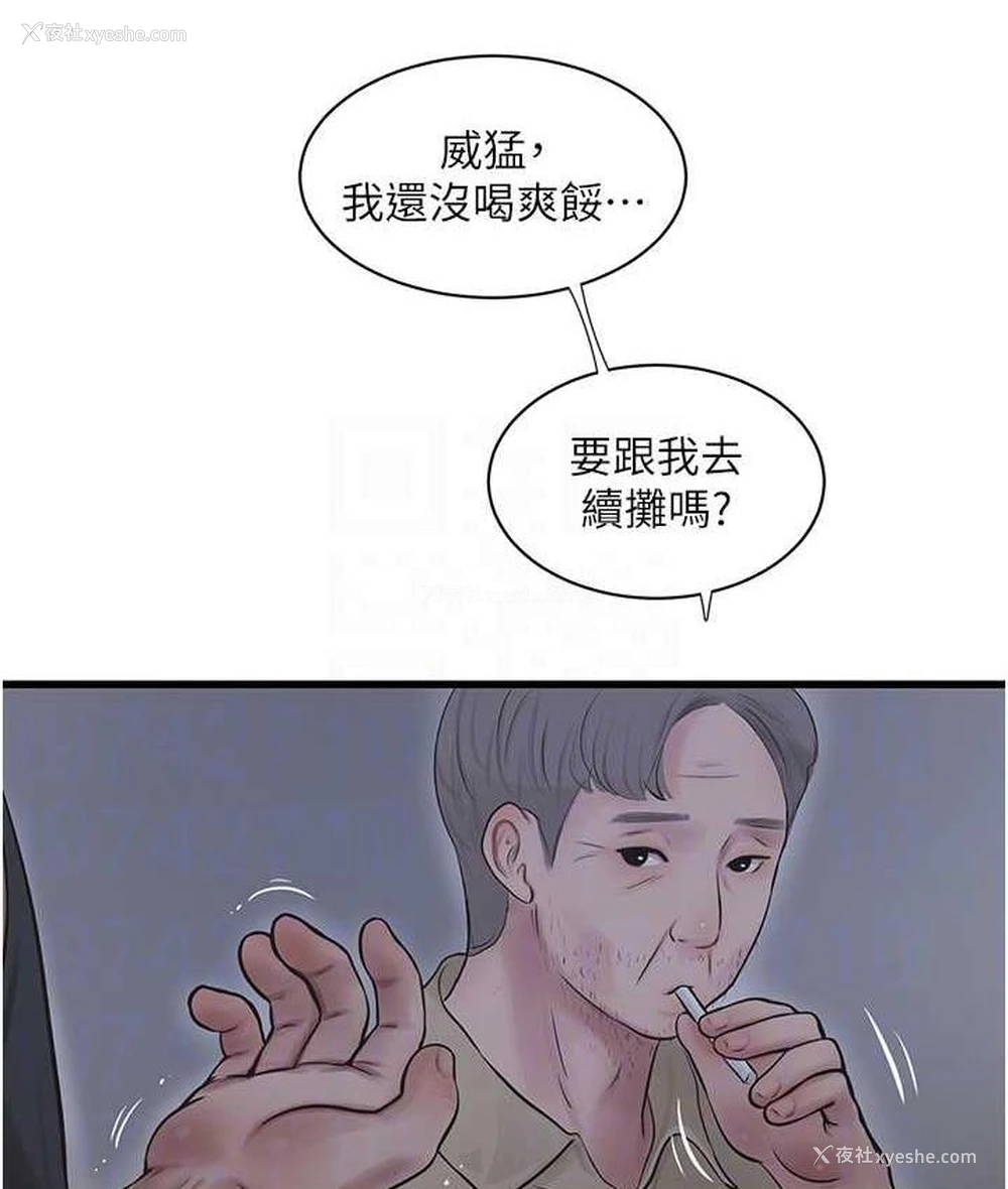 55P - 水电工日志