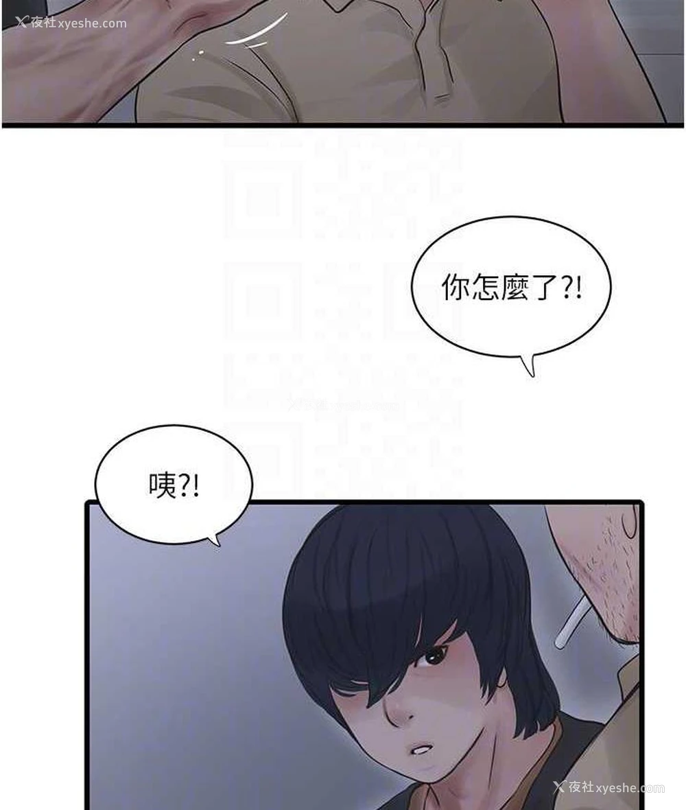 56P - 水电工日志
