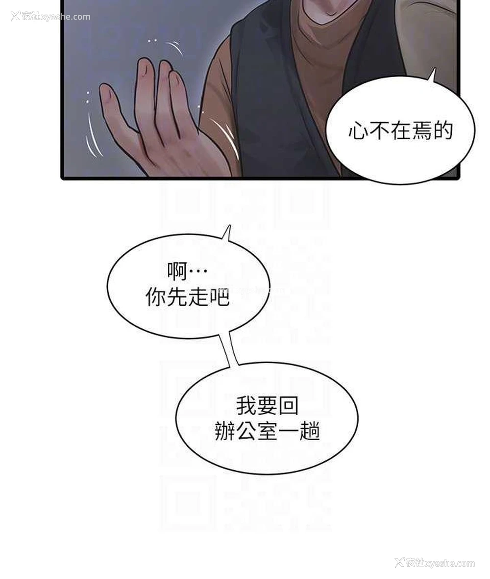 57P - 水电工日志