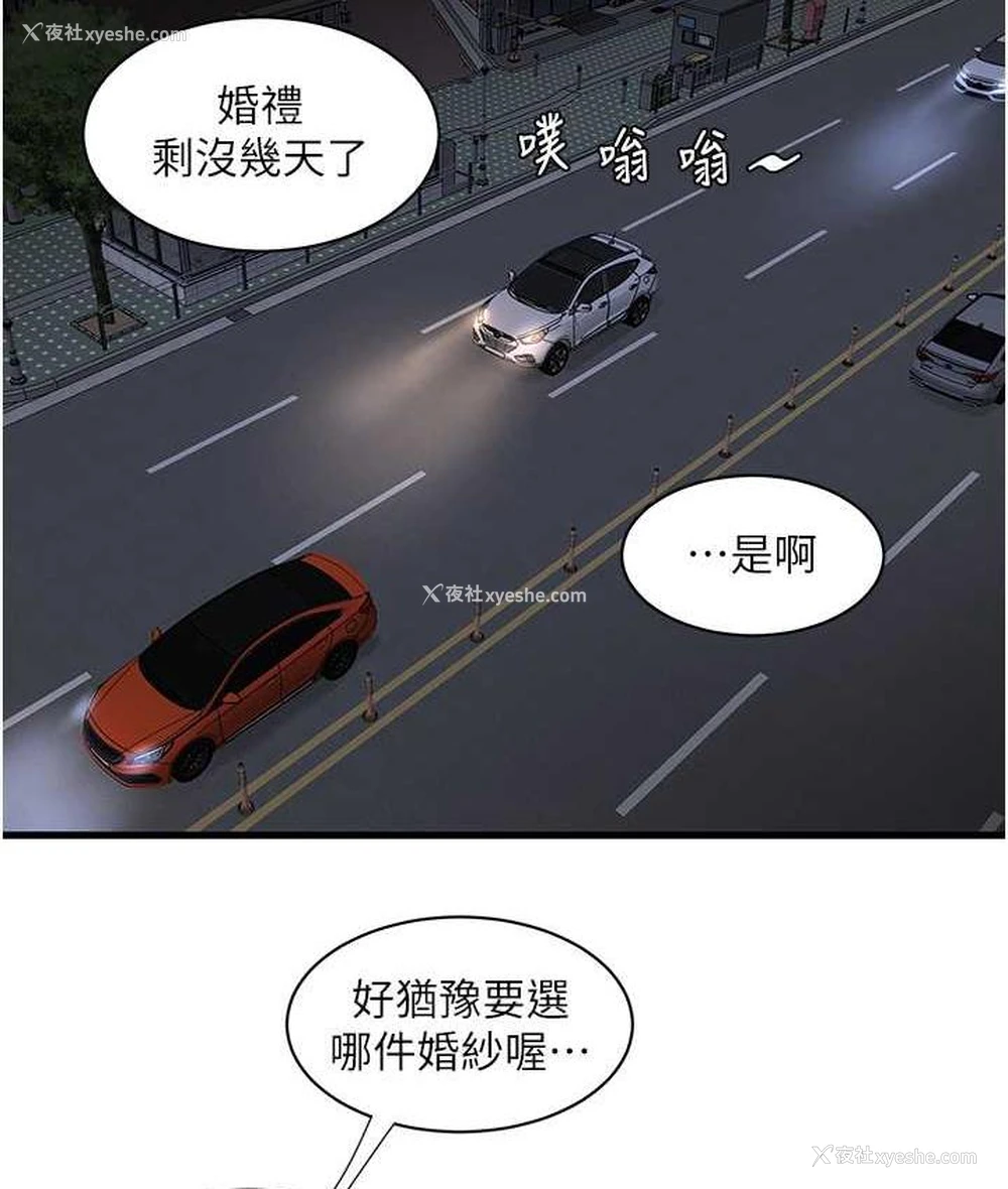 59P - 水电工日志