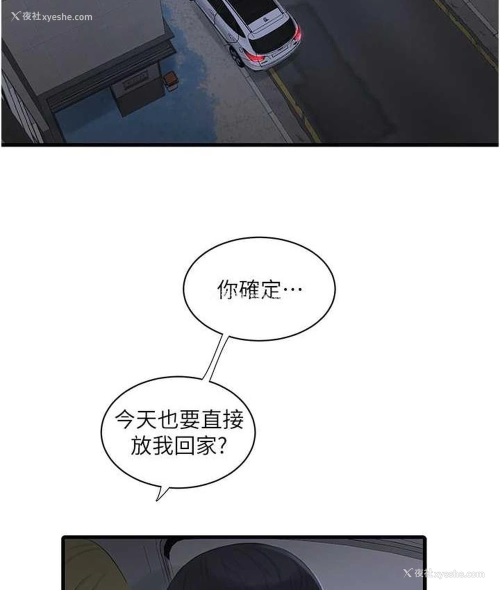 65P - 水电工日志