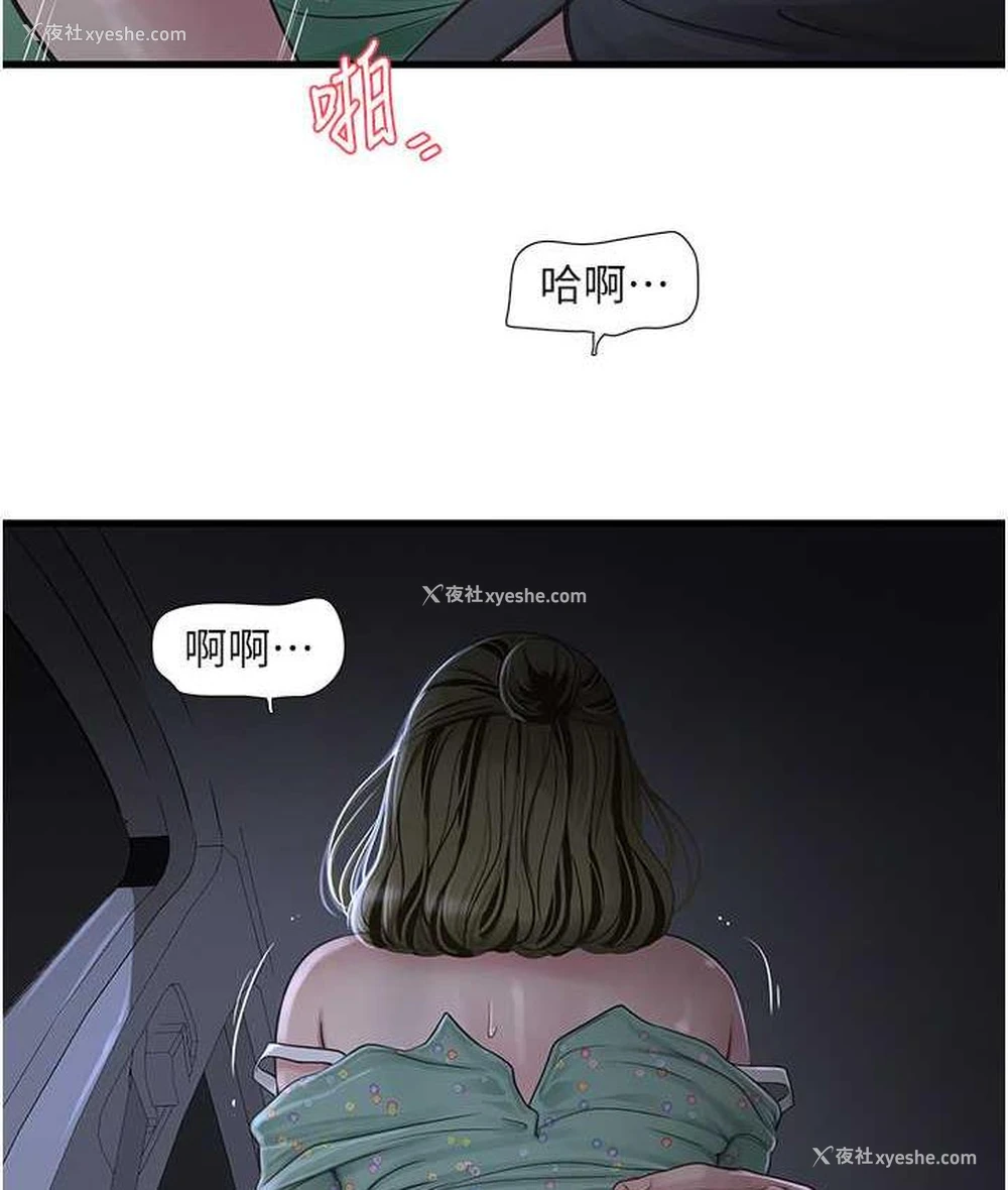 73P - 水电工日志