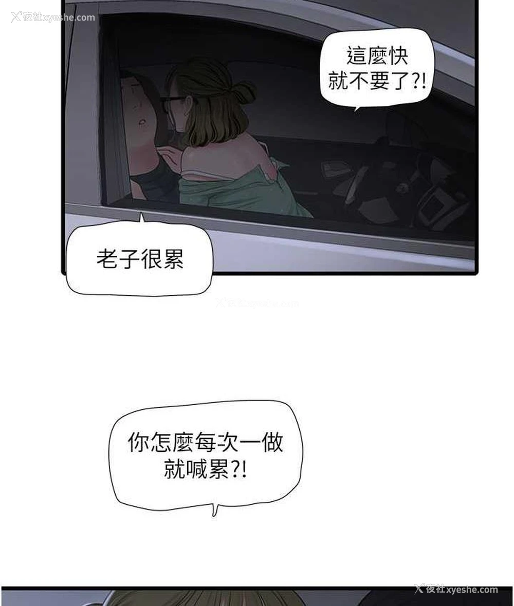 78P - 水电工日志