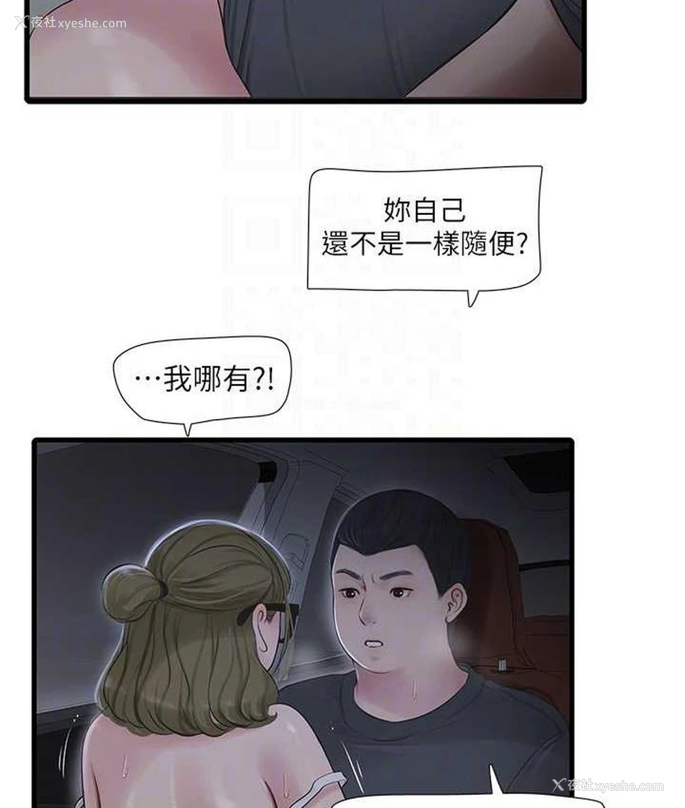 81P - 水电工日志
