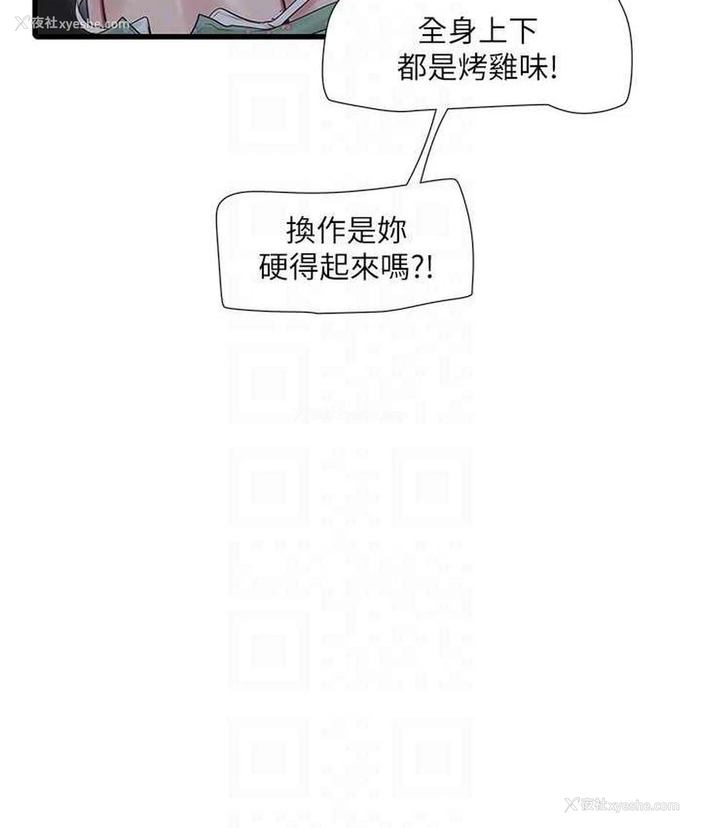 82P - 水电工日志