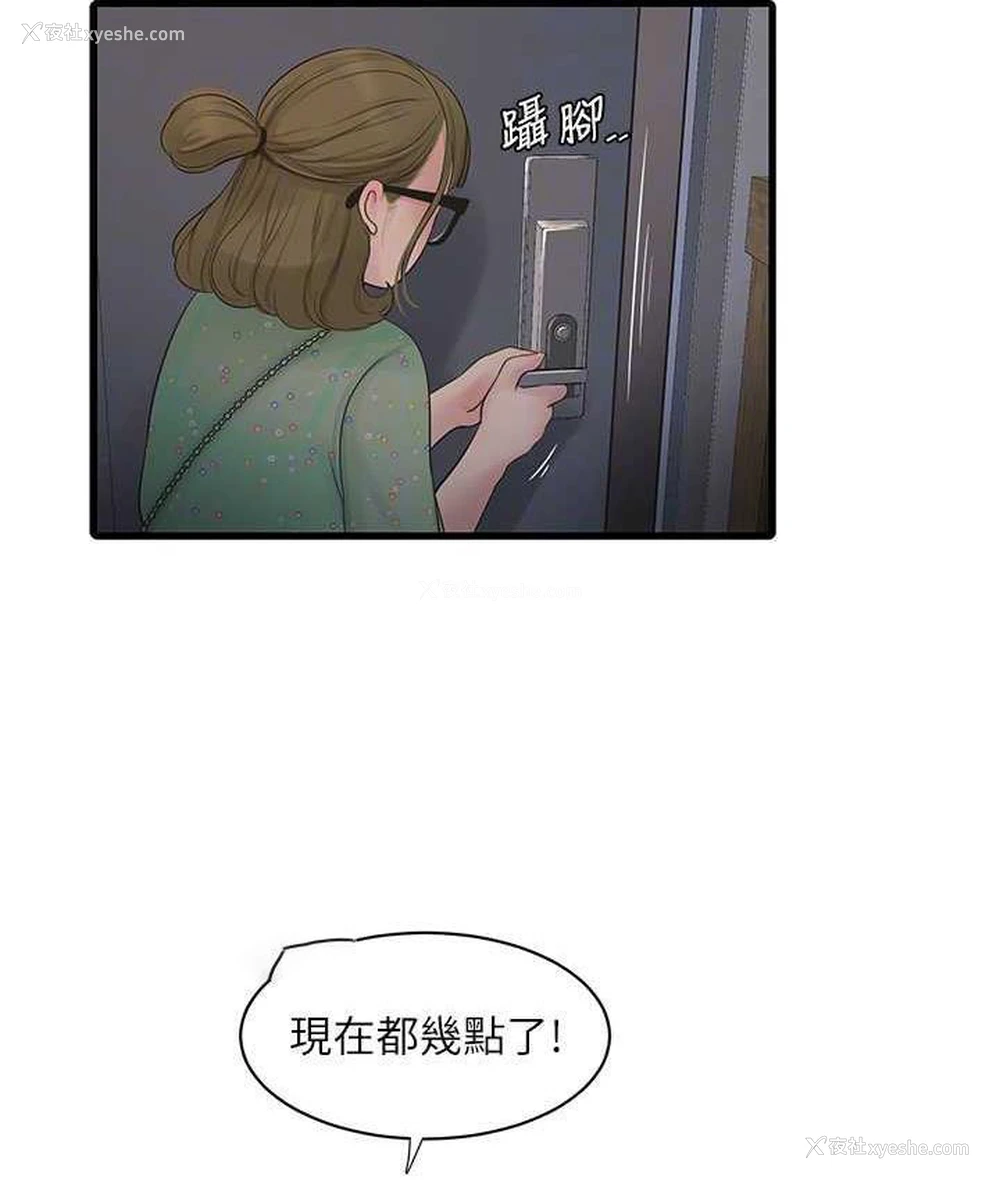 84P - 水电工日志