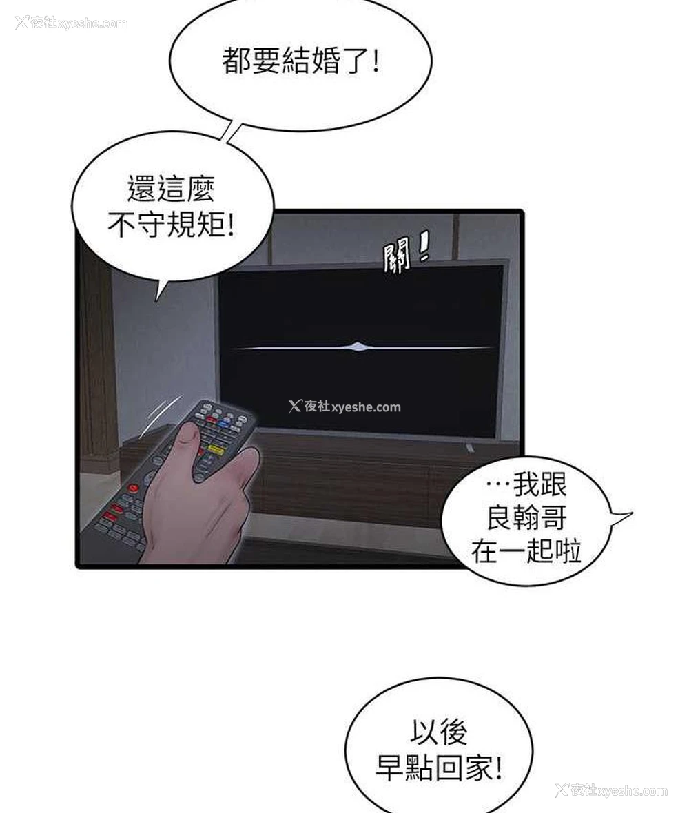86P - 水电工日志