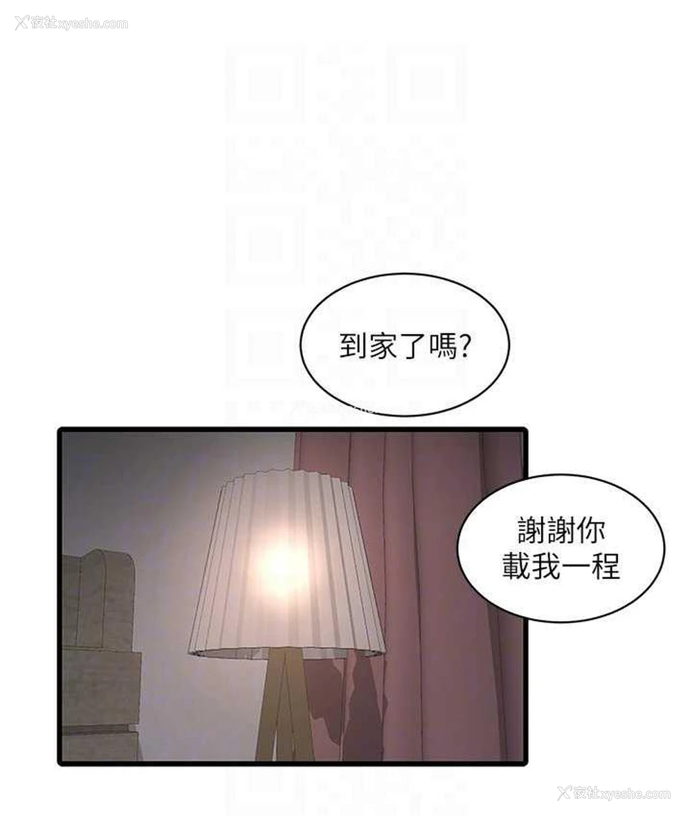 88P - 水电工日志