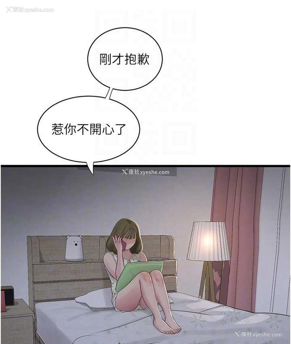 89P - 水电工日志