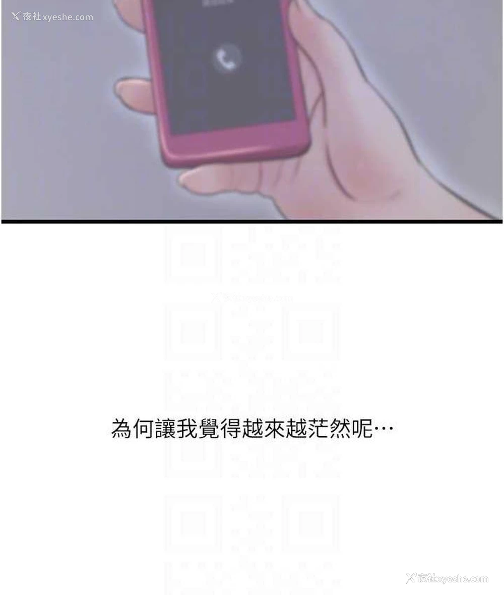 94P - 水电工日志
