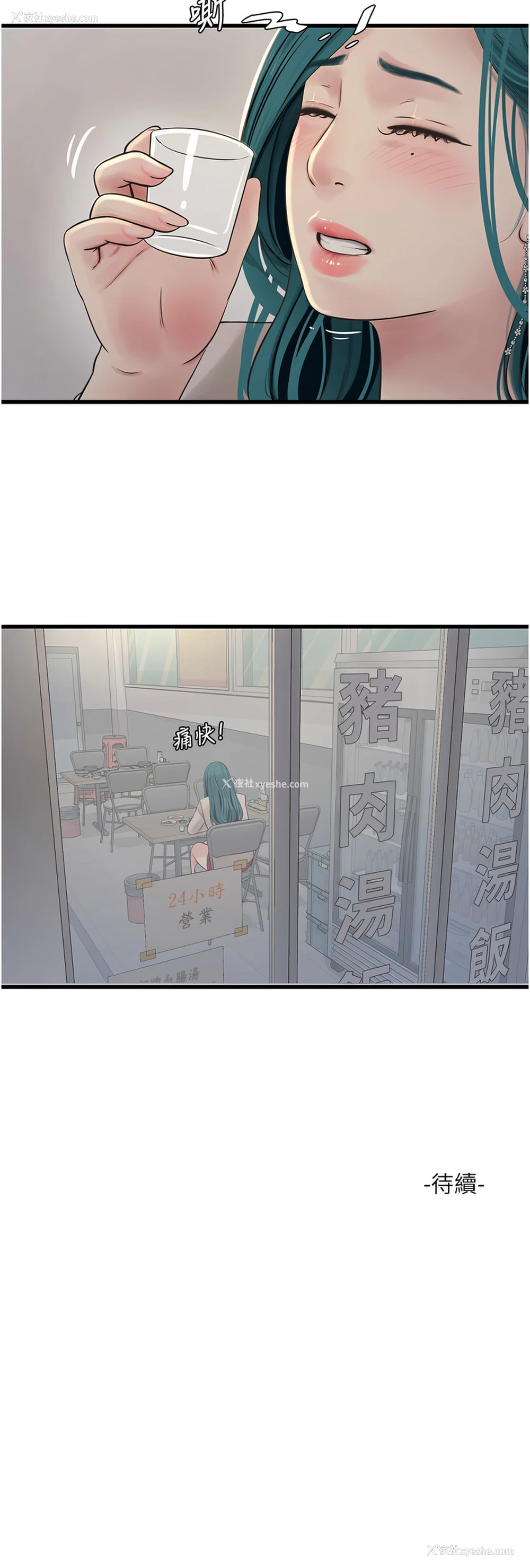 11P - 水电工日志