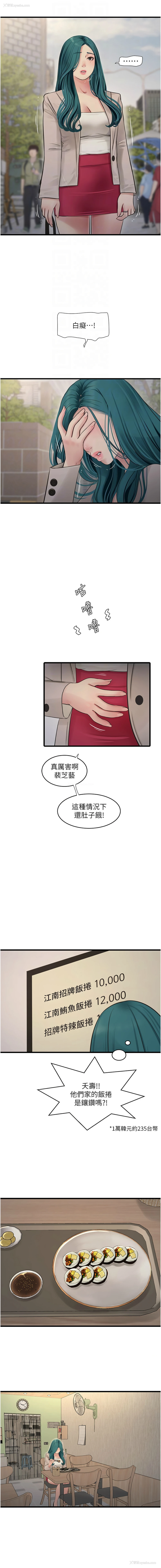 4P - 水电工日志