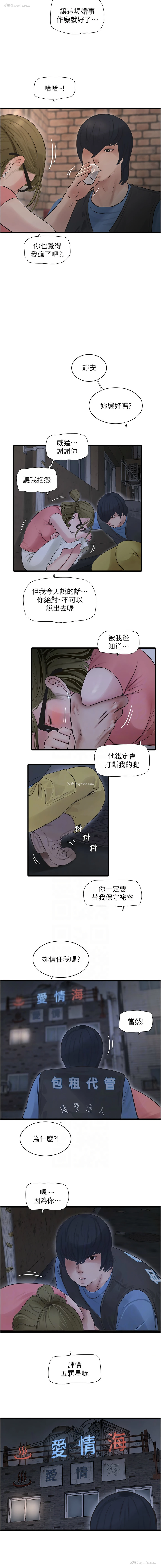 9P - 水电工日志