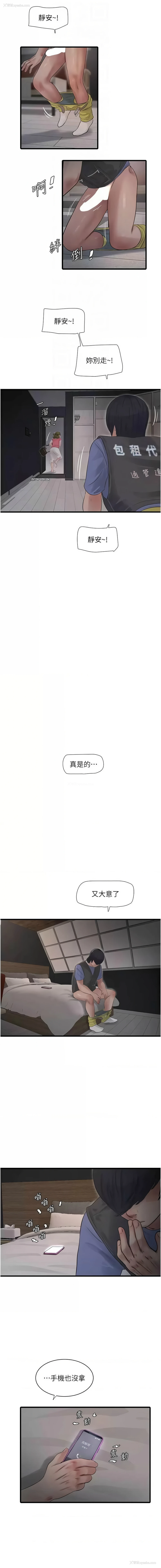 4P - 水电工日志
