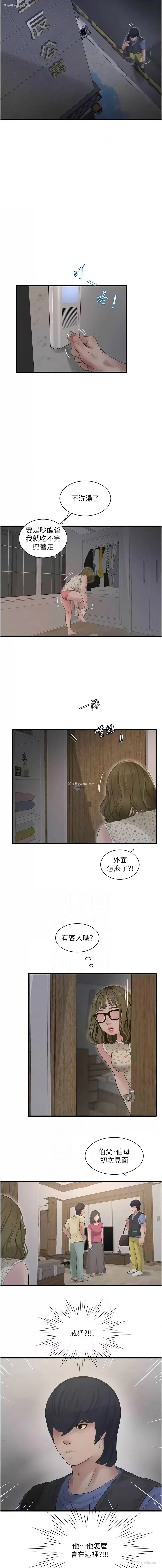 6P - 水电工日志