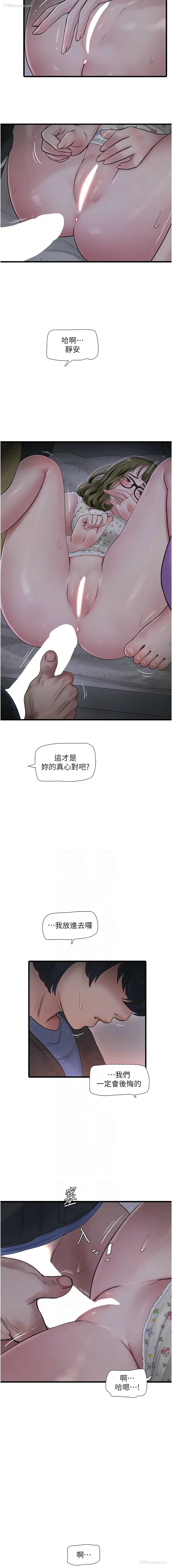 2P - 水电工日志