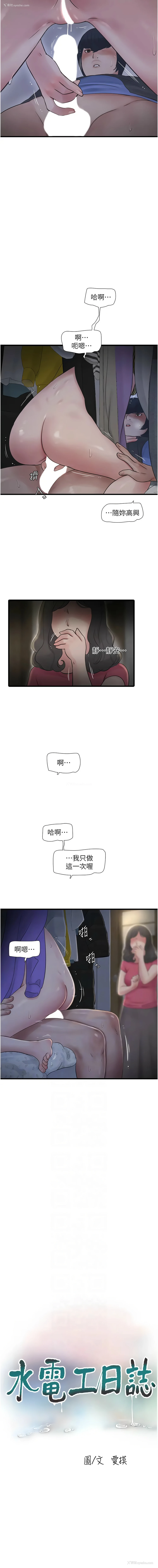 2P - 水电工日志