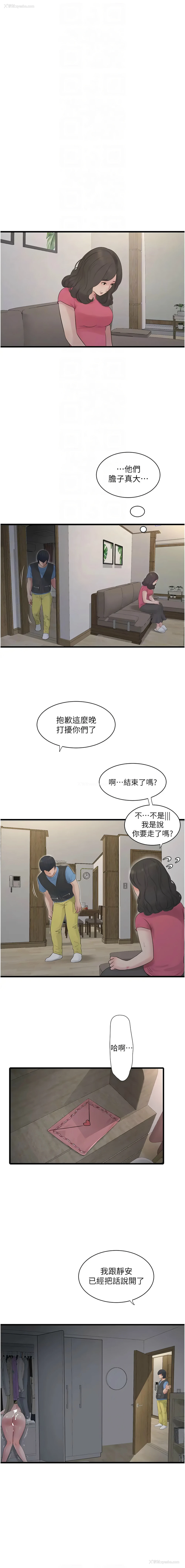 8P - 水电工日志