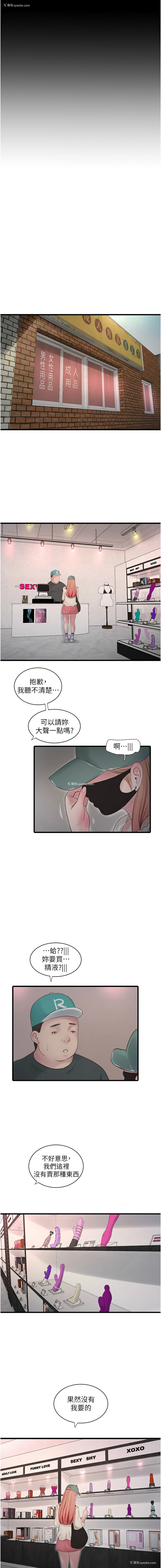 7P - 水电工日志