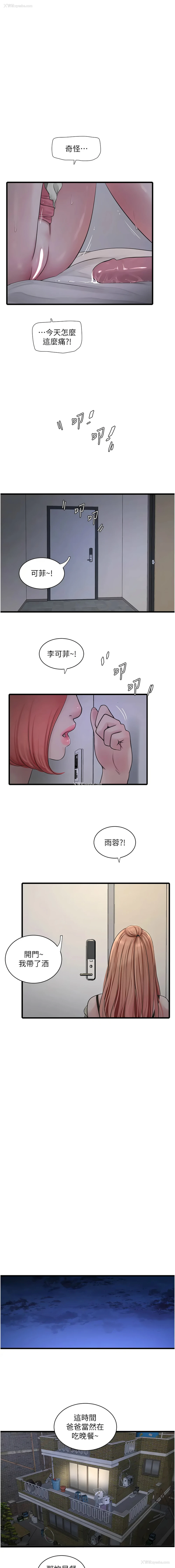 7P - 水电工日志
