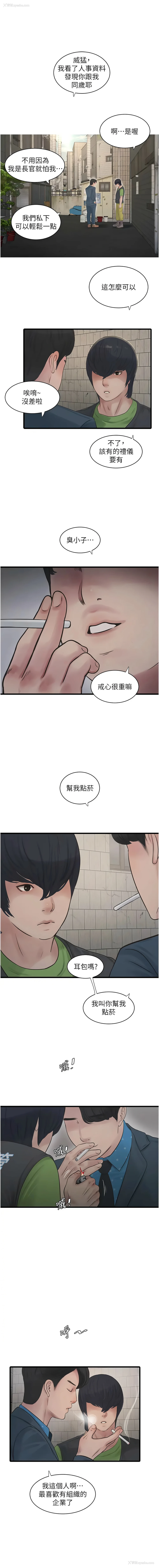 7P - 水电工日志