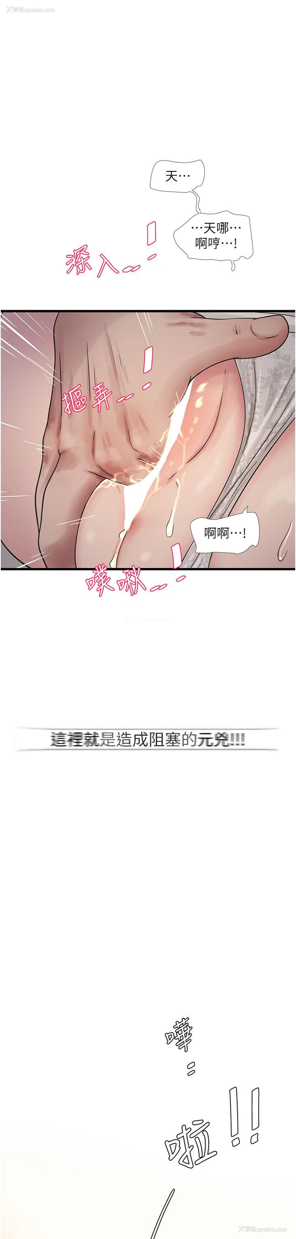 16P - 水电工日志