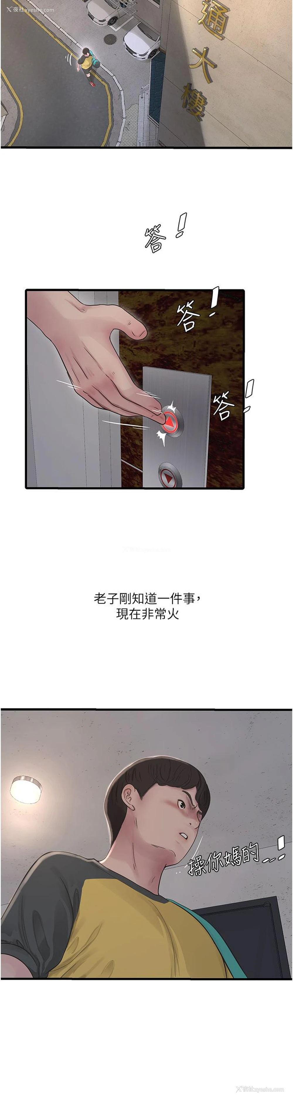 19P - 水电工日志