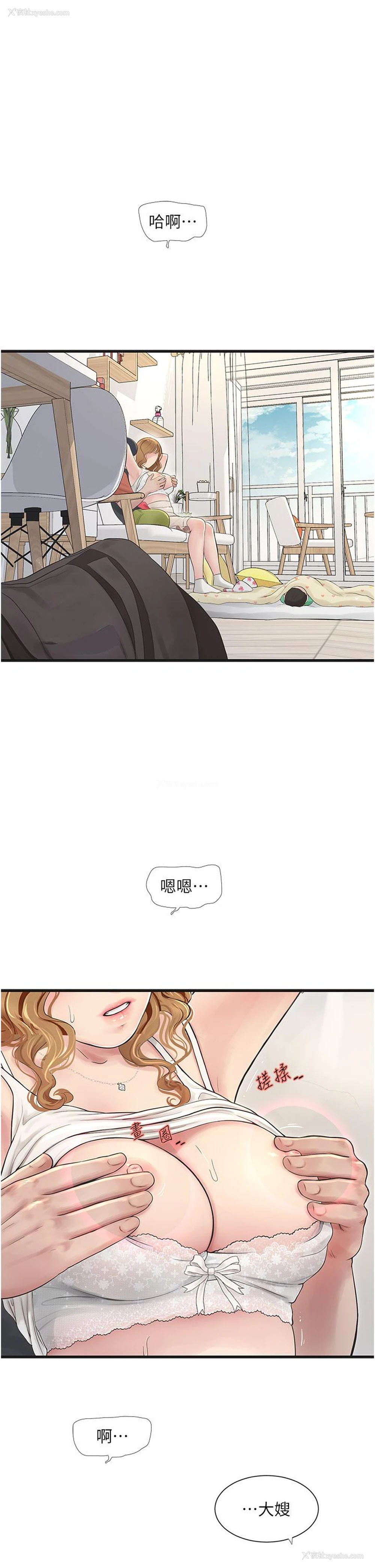 1P - 水电工日志