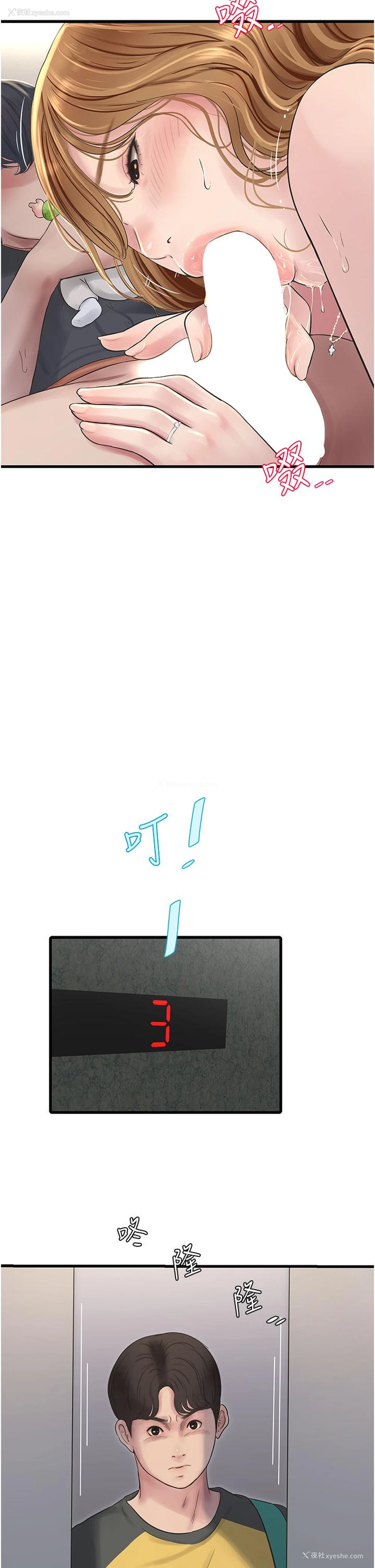 21P - 水电工日志