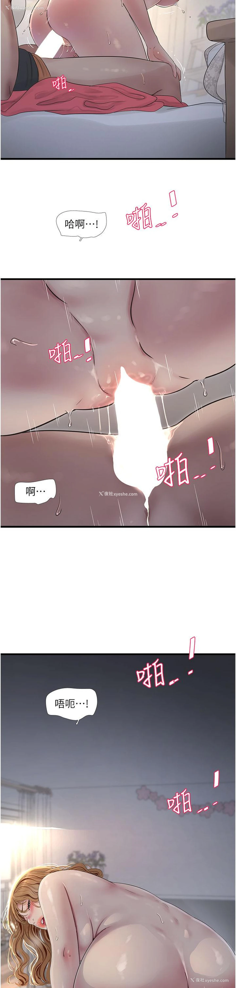 24P - 水电工日志