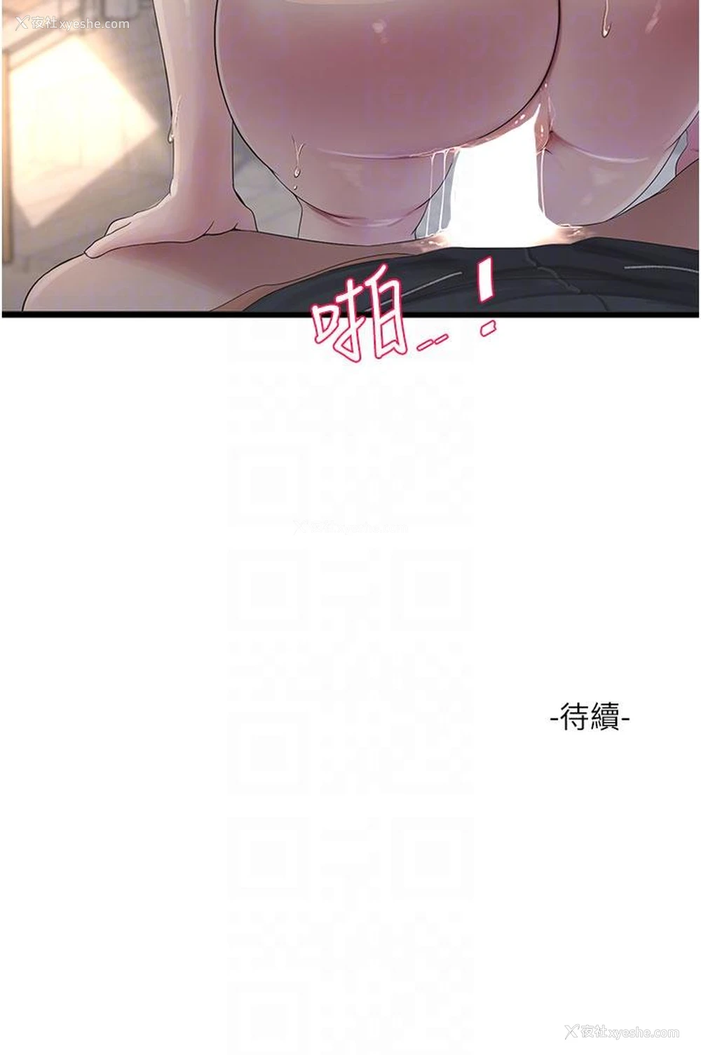 26P - 水电工日志